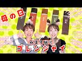 母の日【和菓子戦隊ゴレンジャイ！】プレゼントしたい和菓子おすすめランキングTOP10を紹介するゾ！