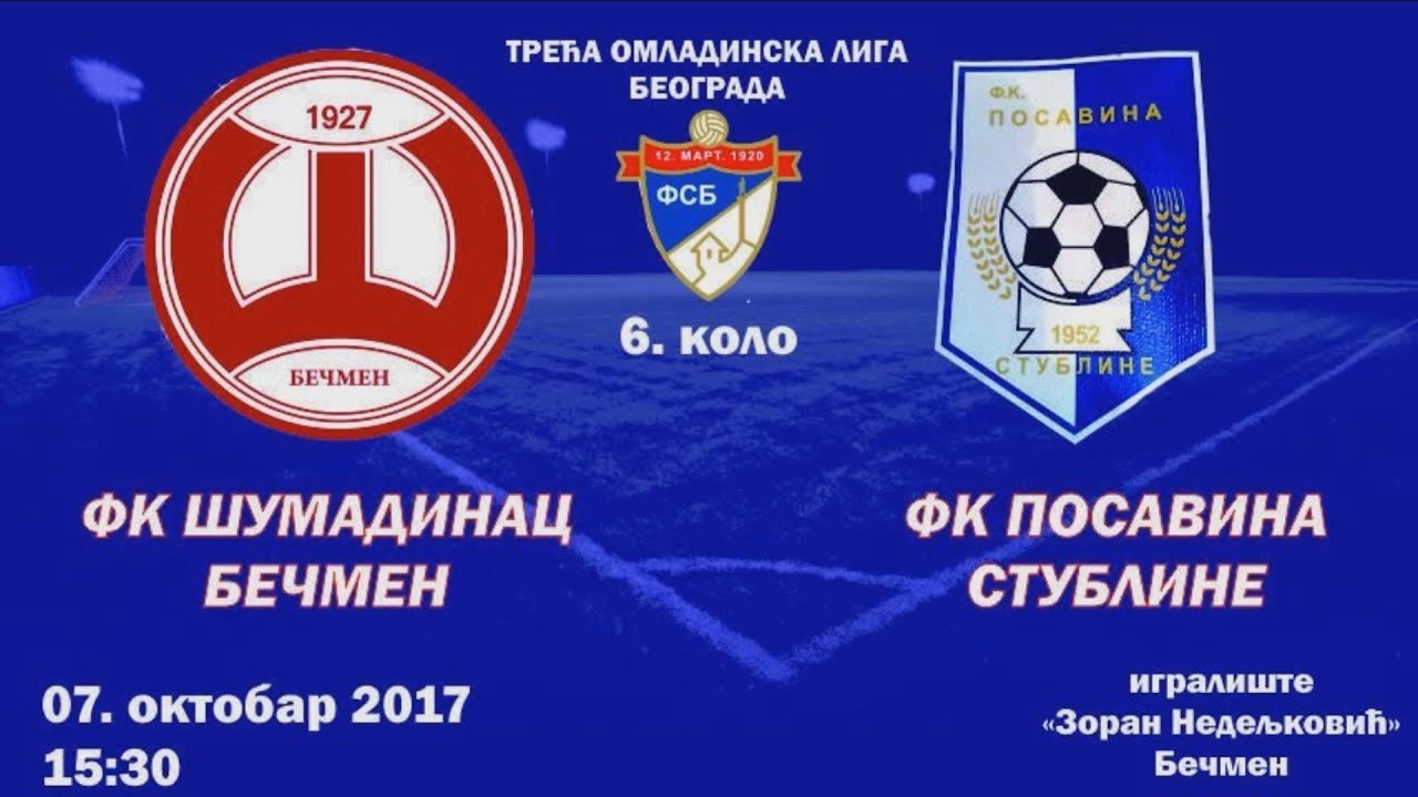 Omladinci: FK Šumadinac (Bečmen) - FK Posavina (Stubline) | 07.10.2017