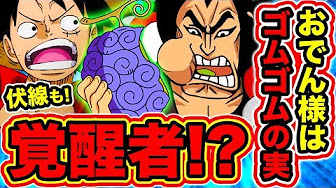 ワンピース 907話 One Piece Episode 907 English Subbed Sub Espanol Live Youtube