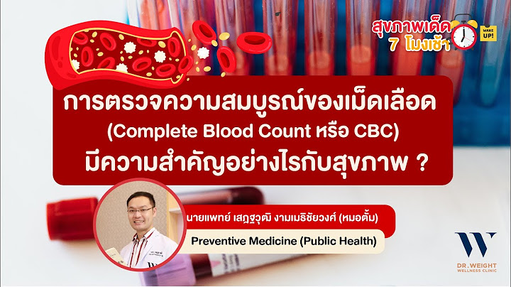 Complete blood count cbc ม ข นตอนการทำอย างไร