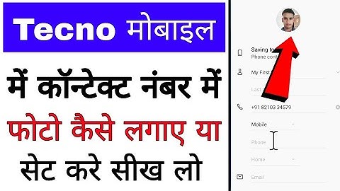 tecno mobile me contact number par photo kaise lagaye। set photo on contact number in Tecno Spark 8c