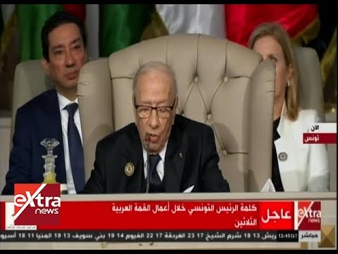 كلمة الرئيس التونسي خلال أعمال القمة العربية الـ 30