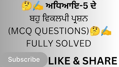 Class 6 Maths Chapter 5 Fractions | Important MCQ Questions | PSEB Board | Class 6th Math Quiz