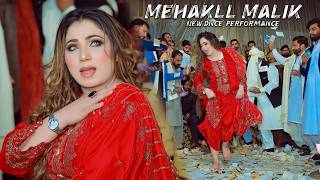 Way Dhola Teri Akhiyan Di Sohn Hai , Mehak Malik latest Dance Performance 2026