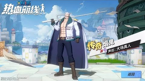 [One Piece Fighting Path] How To Get SS SMOKER For FREE...Full Detailed Review...👉 Don