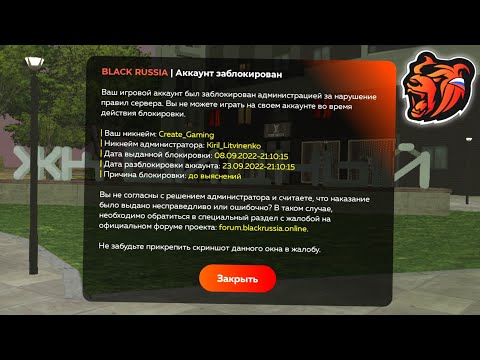 I WAS BANNED ON BLACK RUSH