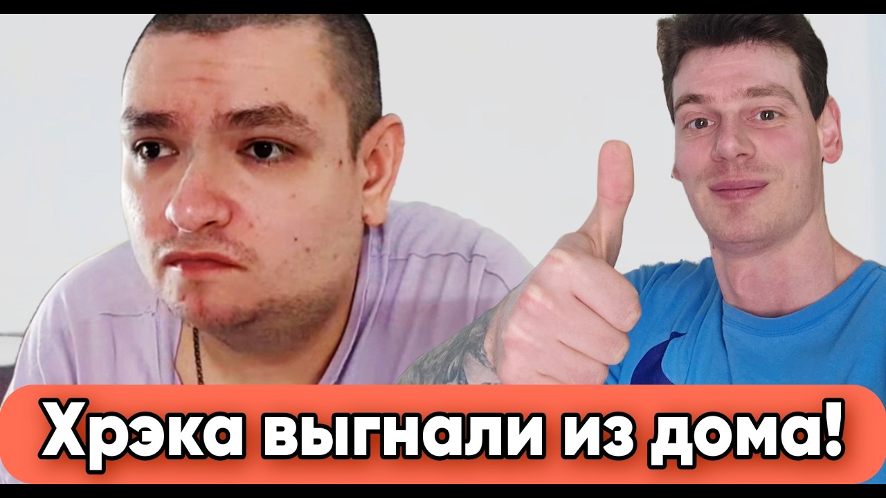 Руслан Гительман - Выгоняют на улицу! Праздник и счастье!