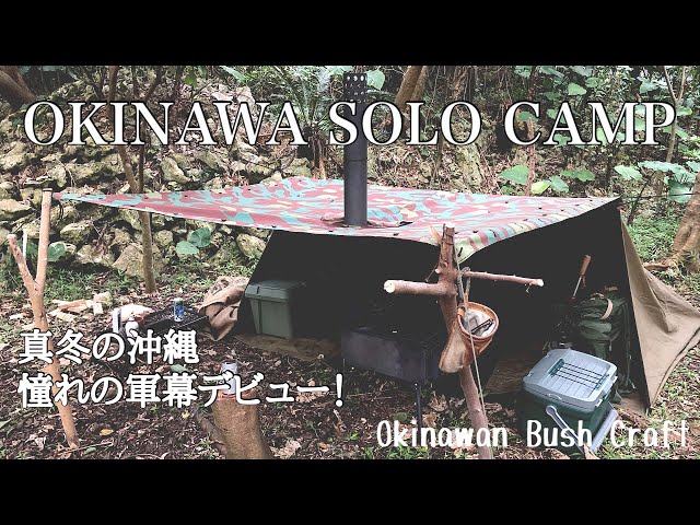 東ドイツ軍 軍幕レインドロップカモ 7枚張り仕様 一式 かくし