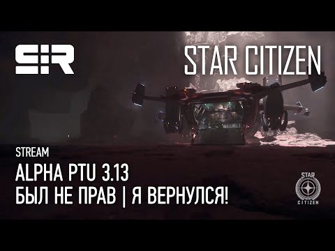 Video: Star Citizen Melonjak Melebihi $ 100 Juta Semasa Pelancaran Alpha 2.0