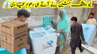 New Washing Machines Ne aate Hi Dhoom macha di /pak village family