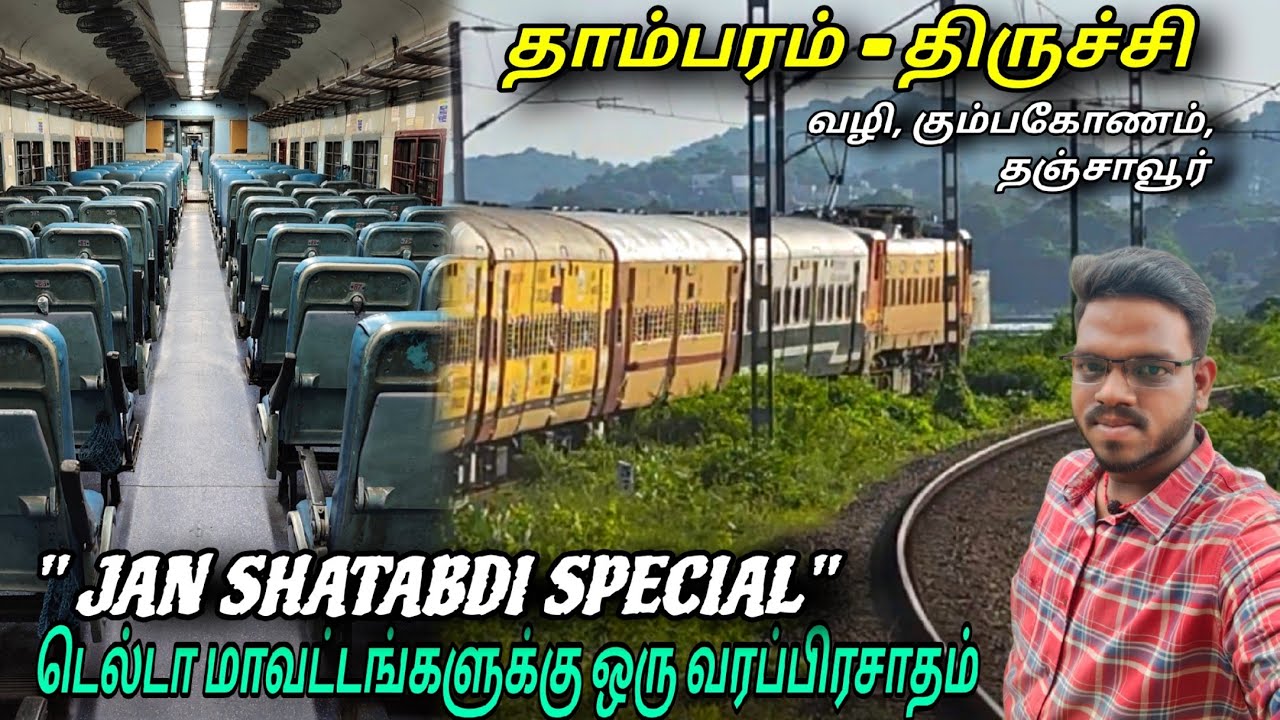 ✨🚂 டெல்டா மாவட்டங்களுக்கு ஒரு வரப்பிரசாதம் !!! Tambaram - Trichy Express !!! Explore With Maddy 