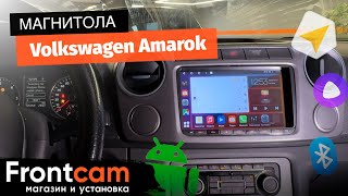 Автомагнитола Canbox H-Line 7304 для Volkswagen Amarok на ANDROID