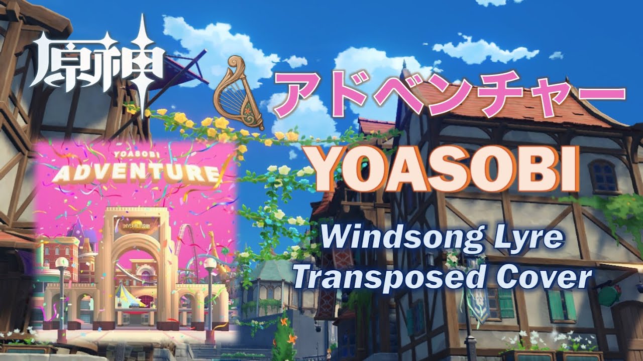 原神 Genshin Impact -『アドベンチャー』/ YOASOBI x USJ 「ユニ春 2023」 (transposed lyre ...