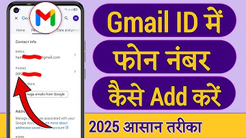 Email id me phone number kaise add kare | how to add mobile number in gmail account