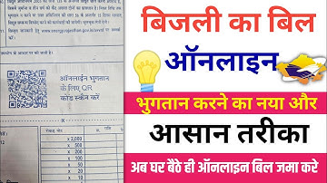 How to pay electricity bill with QR code scan | pay electricity bill online | AVVNL
