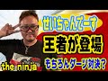 ダーツ 【 浅田斉吾 さんと ダーツ対決】 王者がついにやってきた! カウントアップ 編 trueちゃんねる