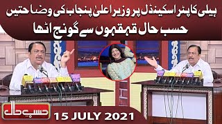 Azizi as Usman Buzdar | Hasb e Haal | 15 July 2021 | Dunya News