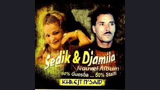 Chikh seddik nmouchi et djamila الليل عاقب