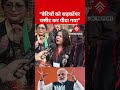 नारे और हक़ीक़त के बीच फँसी बेटियां? “बेटी बचाओ, बेटी पढ़ाओ” पर महिला का कड़ा सवाल | Muzaffar Kamal