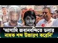 রা'মি'সা হ'ত্যা'কাণ্ডের রায় ৭ জুন | Court News | Breaking News | Ajker Patrika