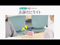 「お静かにライト」商品紹介|キングジム