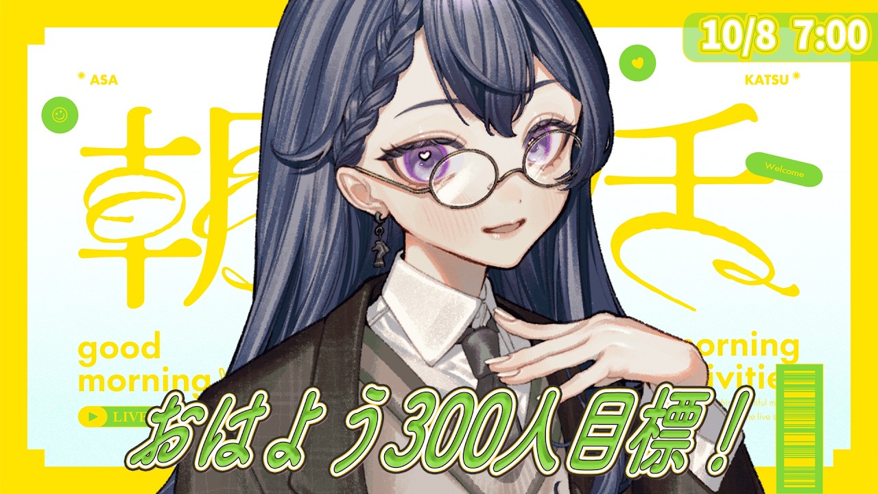 【 朝活/雑談 】初見さん大歓迎🌷木曜日も元気に昼まで朝活!300人におはよう目標✨【 花晴りら/パレデミア学園 】#れりライブ