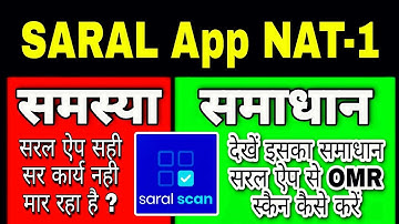 NAT-1 SARAL App | समस्या और समाधान | Sync in progress kya kare | OMR scan nahi ho rahi hai kya kare