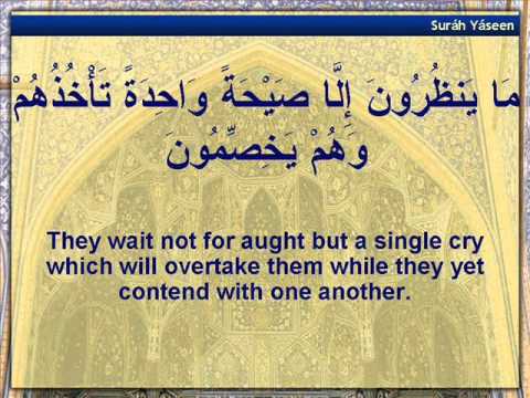 Surah Yasin full english subtitles