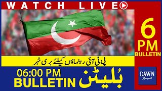 🔴𝐋𝐈𝐕𝐄 | 6 𝐏𝐌 𝐃𝐚𝐰𝐧 𝐍𝐞𝐰𝐬 𝐁𝐮𝐥𝐥𝐞𝐭𝐢𝐧 | Bad News for PTI Leaders screenshot 3