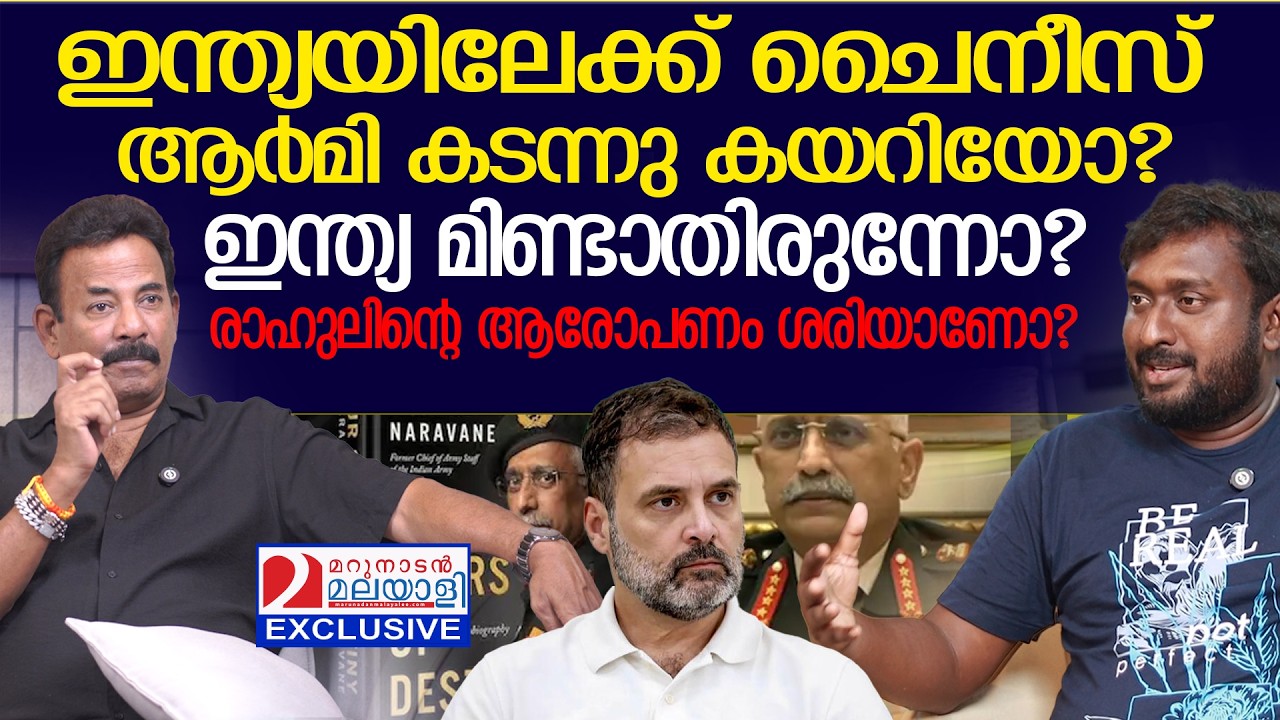 ഗാൽവാൻ താഴ്വരയിൽ സംഭവിച്ചതെന്ത്? മേജർ രവി പറയുന്നു | Galwan Valley