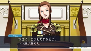 蘇る逆転を攻略する 逆転裁判123 成歩堂セレクション 8 Youtube 蘇る逆転を攻略する 逆転裁判123 成歩堂セレクション 8 Youtube