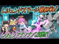 【ゆっくり実況】伝説の終り!レジェンドステージ最後の砦、レジェンドブンブンΩとの決戦!!【にゃんこ大戦争#151】