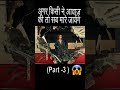 a quiet palace  part  3 😈#shorts #viral #trending #youtubeshorts #entertainment #horrorshorts