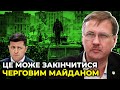 🔥 Як Зеленський та його команда узурпують владу / ЧОРНОВІЛ