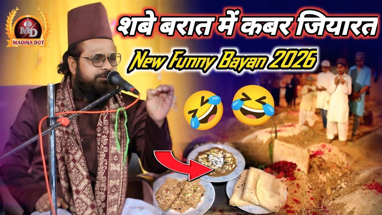 शबे बरात का हलवा रोटी - Jharkhandi baba New Shab E Barat Special Taqrir ।