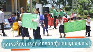មូលនិធិ ម៉េងលី ជេ  គួច បរិច្ចាកសម្ភារៈសិក្សាដល់សាលាបឋមសិក្សាគួច ម៉េងលី ទួល​បេងអស់ជាង៤ពាន់ដុល្លា