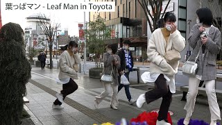 葉っぱマン【ドッキリ】 Leaf Man in Japan Pranks 16