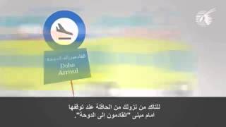 Your Arrival and Transfer Guide to Doha International Airport