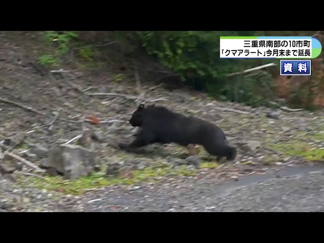 Mie Prefecture extends 