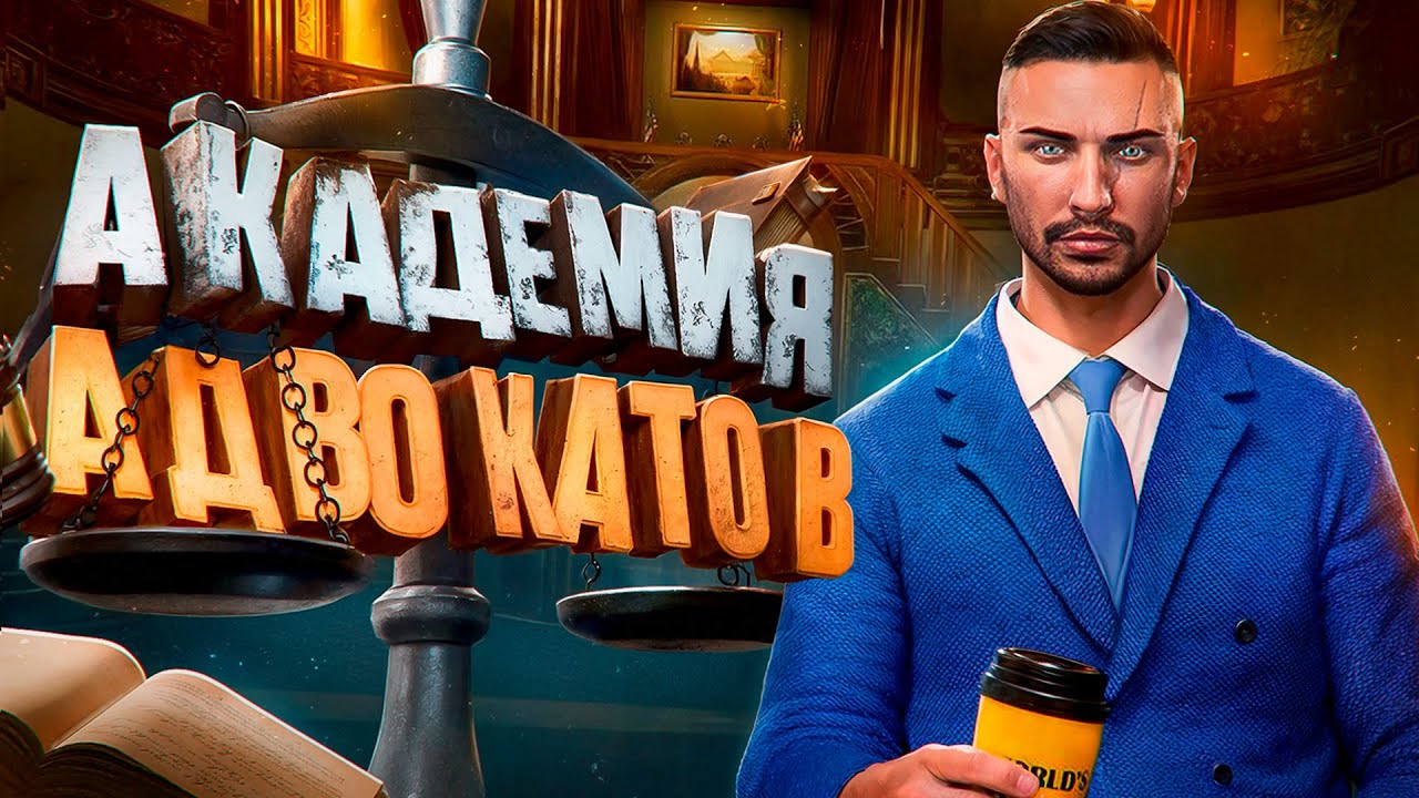 С НУЛЯ ДО АДВОКАТА - МОЙ ПУТЬ В АКАДЕМИИ GTA 5 RP!