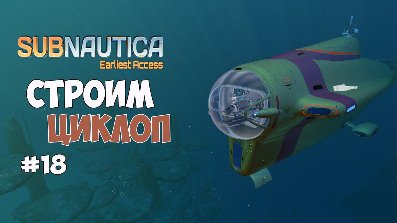 Фрагмент двигателя циклопа subnautica