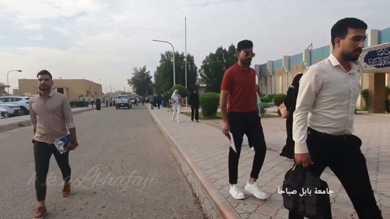 جامعة بابل صباحا