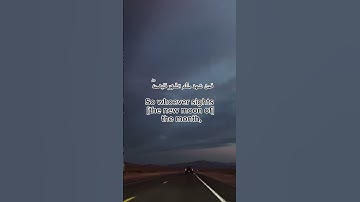 ايات الصيام اللهم اجعلنا ممن يصوم رمضان إيماناً واحتساباً #quran #القرآن #تلاوة #رمضان #رمضان_كريم