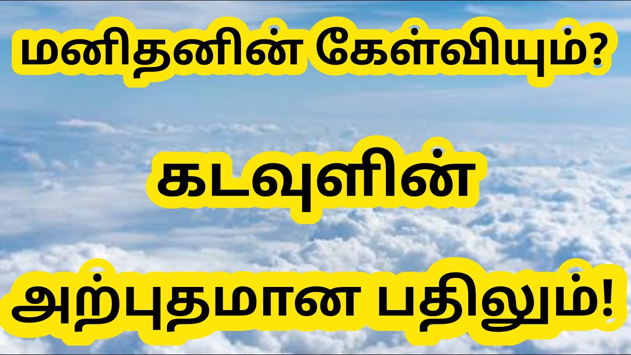 Man Speach God Tamil man-speach-god-tamil