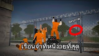 Hard Time III - 3D Prisoners: Why is it so easy to break out of prison? screenshot 5