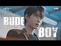 Han Seo Jun  - I'm a real rude boy
