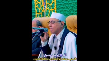 {وقَرْنَ في بُيُوتِكُنَّ ولا تبَرَّجْنَ...} #روعة_التصوير_القرآني القارئ #عبدالناصر_حرك #حالات_قرآن