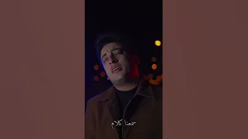 كليب رجوع ناهينا الكابتن حسن والحسين يوميات الحسن والحسين مصر 