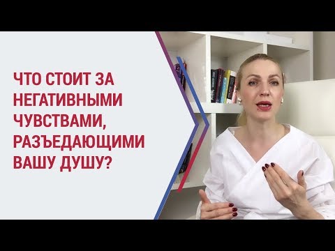 Почему не получается избавиться от негативного чувства? Как избавиться от навязчивых мыслей?