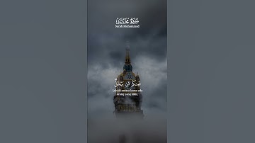 سورة محمد Surah Muhammad